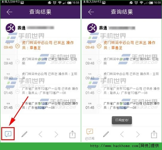 搜狗订阅:澳彩资料免费资料大全生肖灵码表-怎么查快递信息  第3张