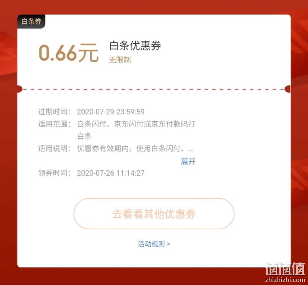 中新网:4777777澳门开奖结果查询十几-京东白条怎么分期  第3张