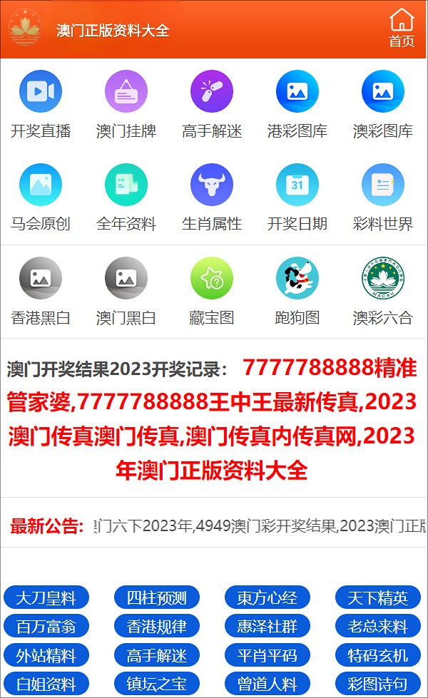 腾讯：白小姐一码中期期开奖结果查询-日臻完善是什么意思  第2张