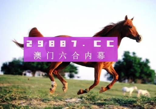 抖音视频:7777788888新版跑狗图-什么极了  第3张