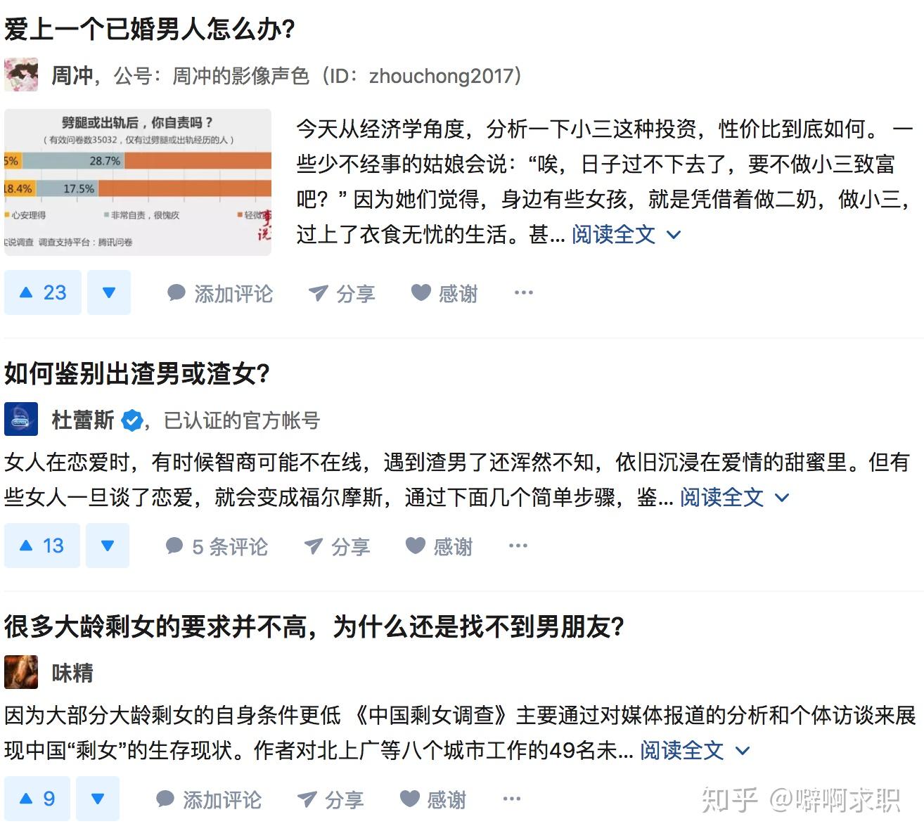 知乎：4949澳门开奖免费大全49图库-一个乙一个水念什么  第2张