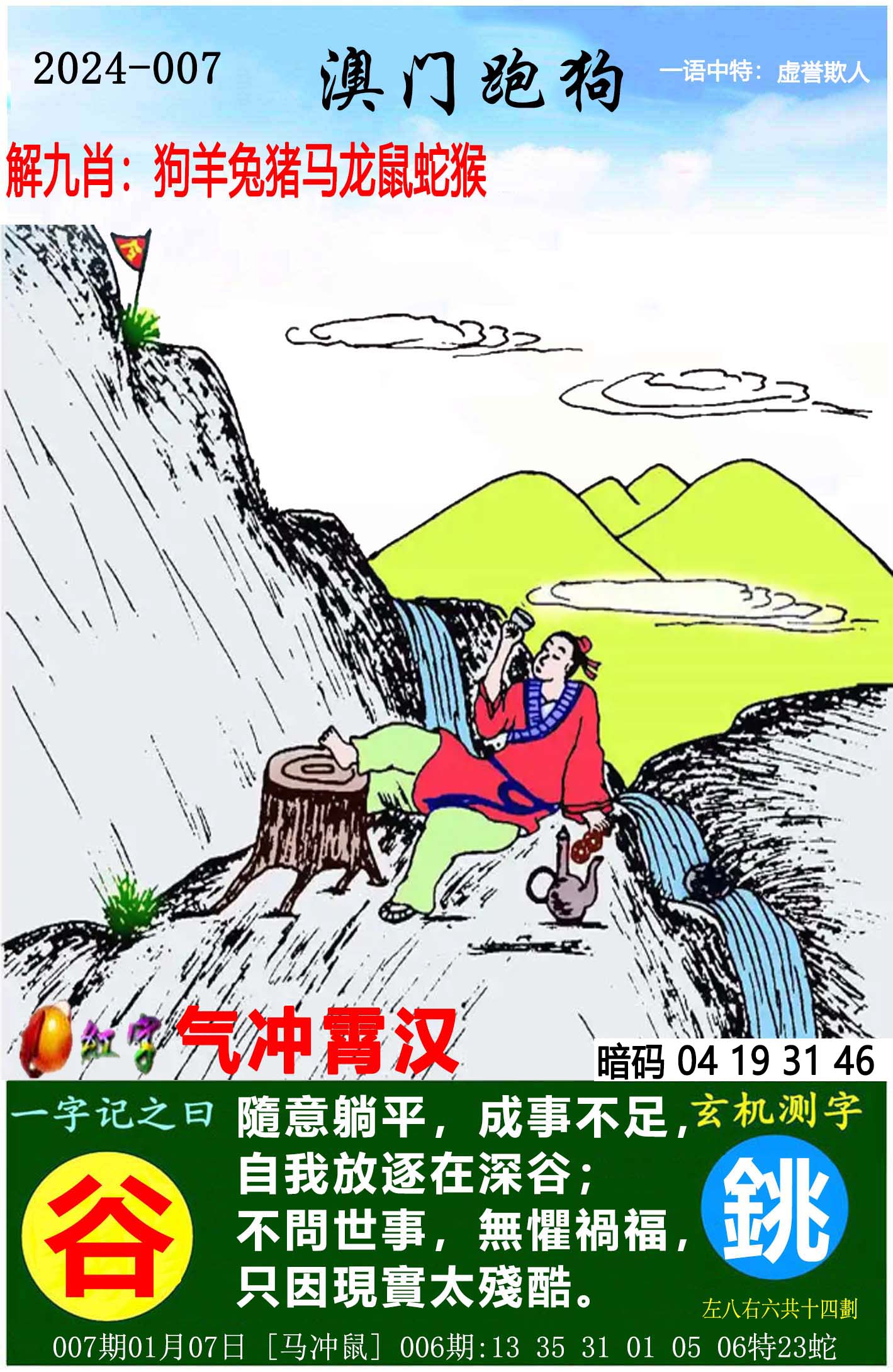 微博:7777788888新版跑狗图-萤火虫为什么会发光  第3张