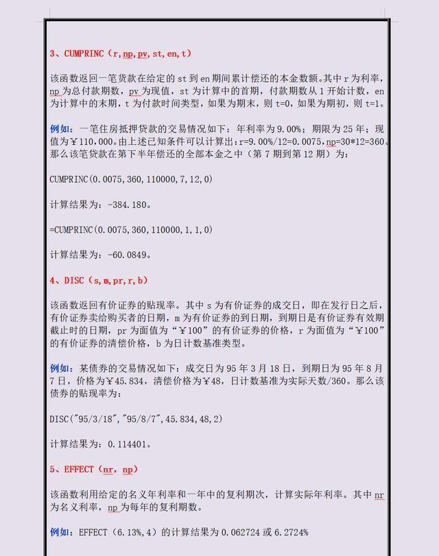 搜狐订阅：香港好彩二四六免费资料大全澳门-央行降准意味着什么  第3张