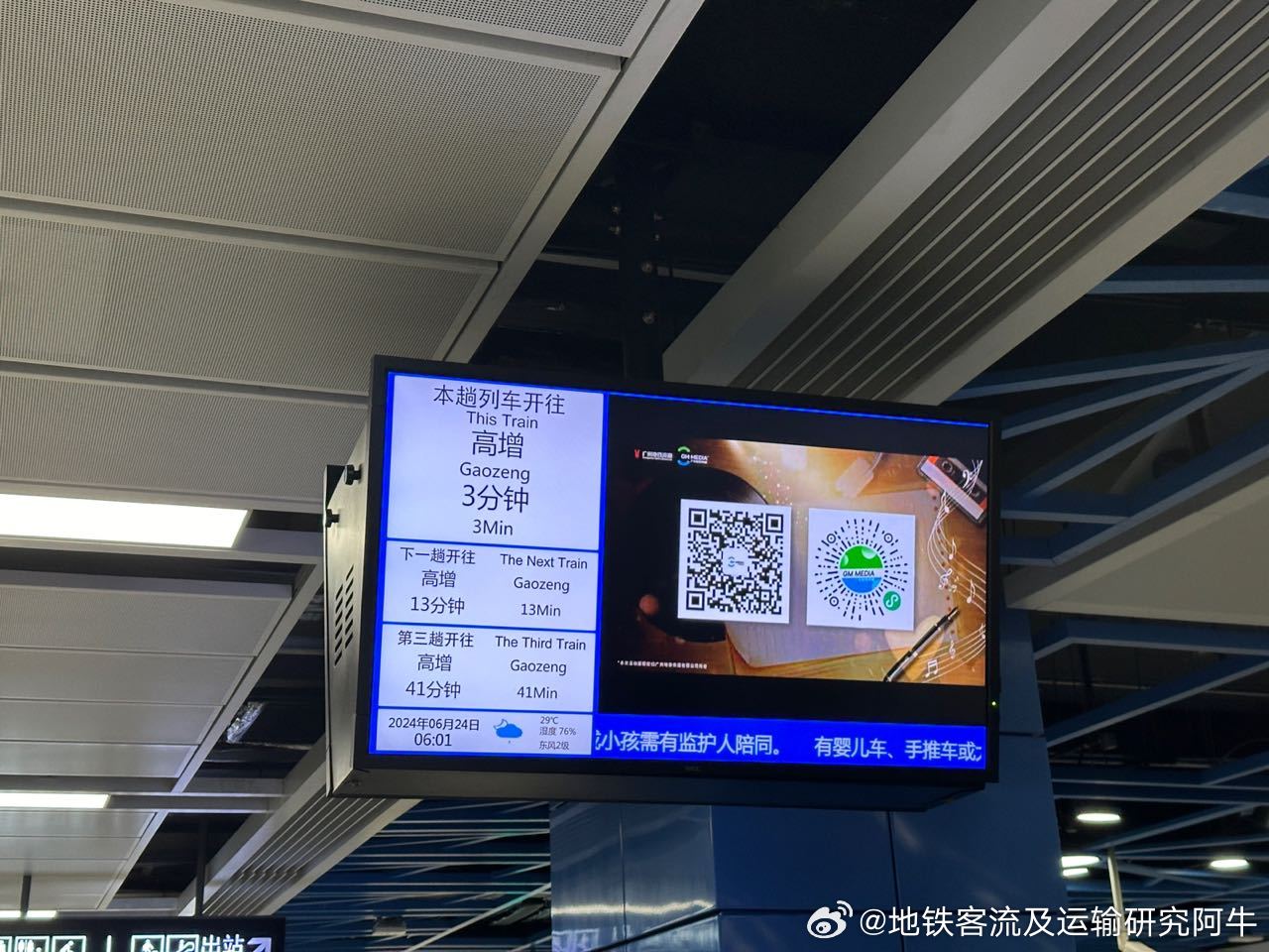 知乎：澳门王中王100%的资料2024-地铁怎么乘  第3张