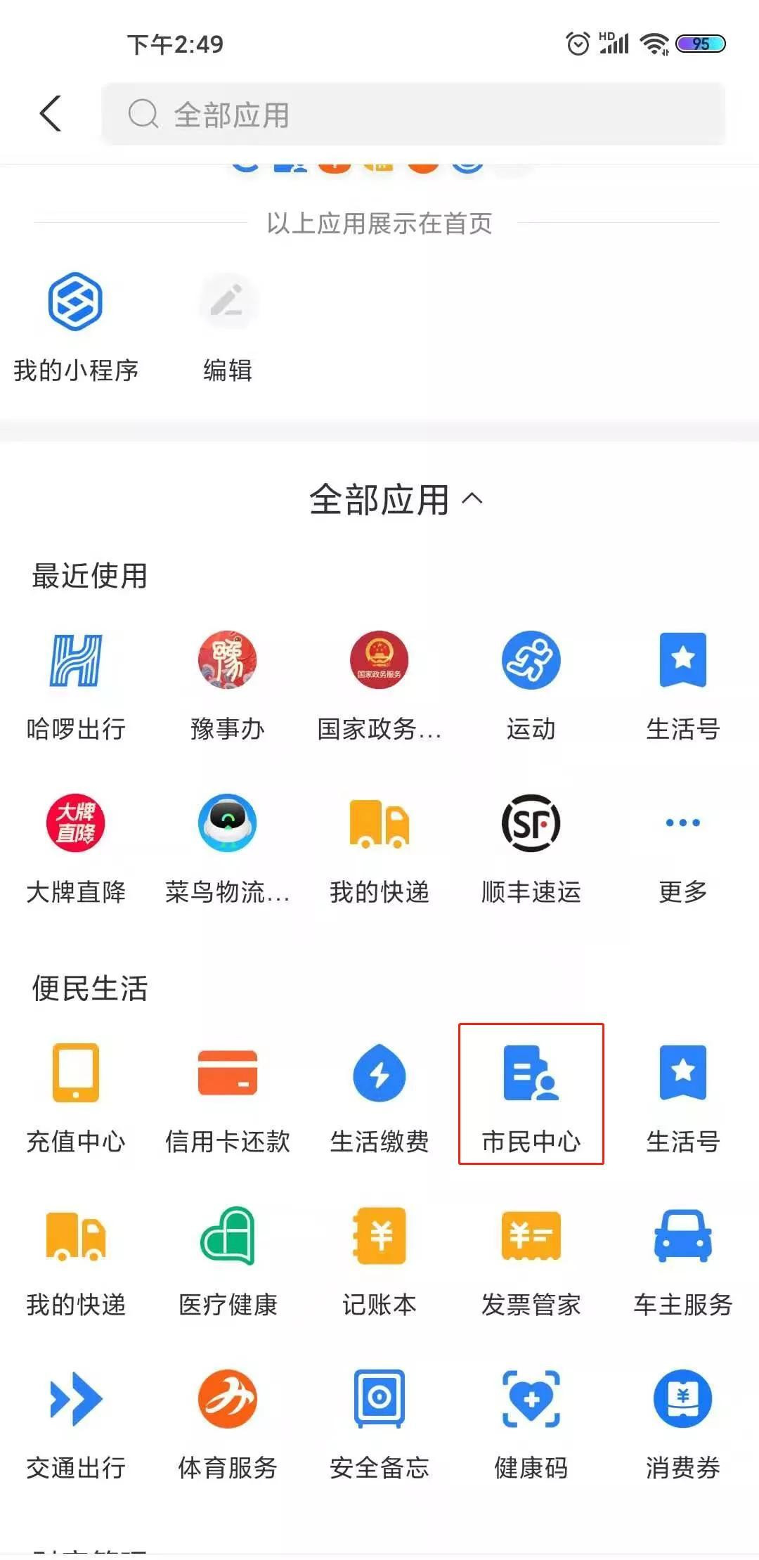 搜狐订阅：澳门天天彩免费资料大全免费查询-表格怎么设置选项  第2张