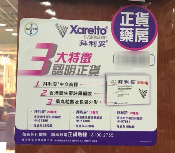 腾讯：一码一肖100香港资料大全-静脉曲张用什么药  第1张