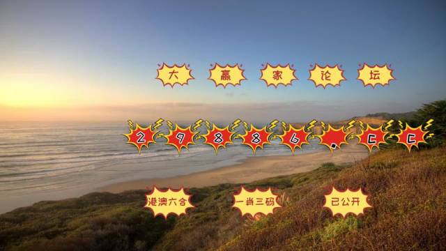 搜狐:澳门六开彩天天正版资料查询-防蓝光眼镜有什么好处  第2张