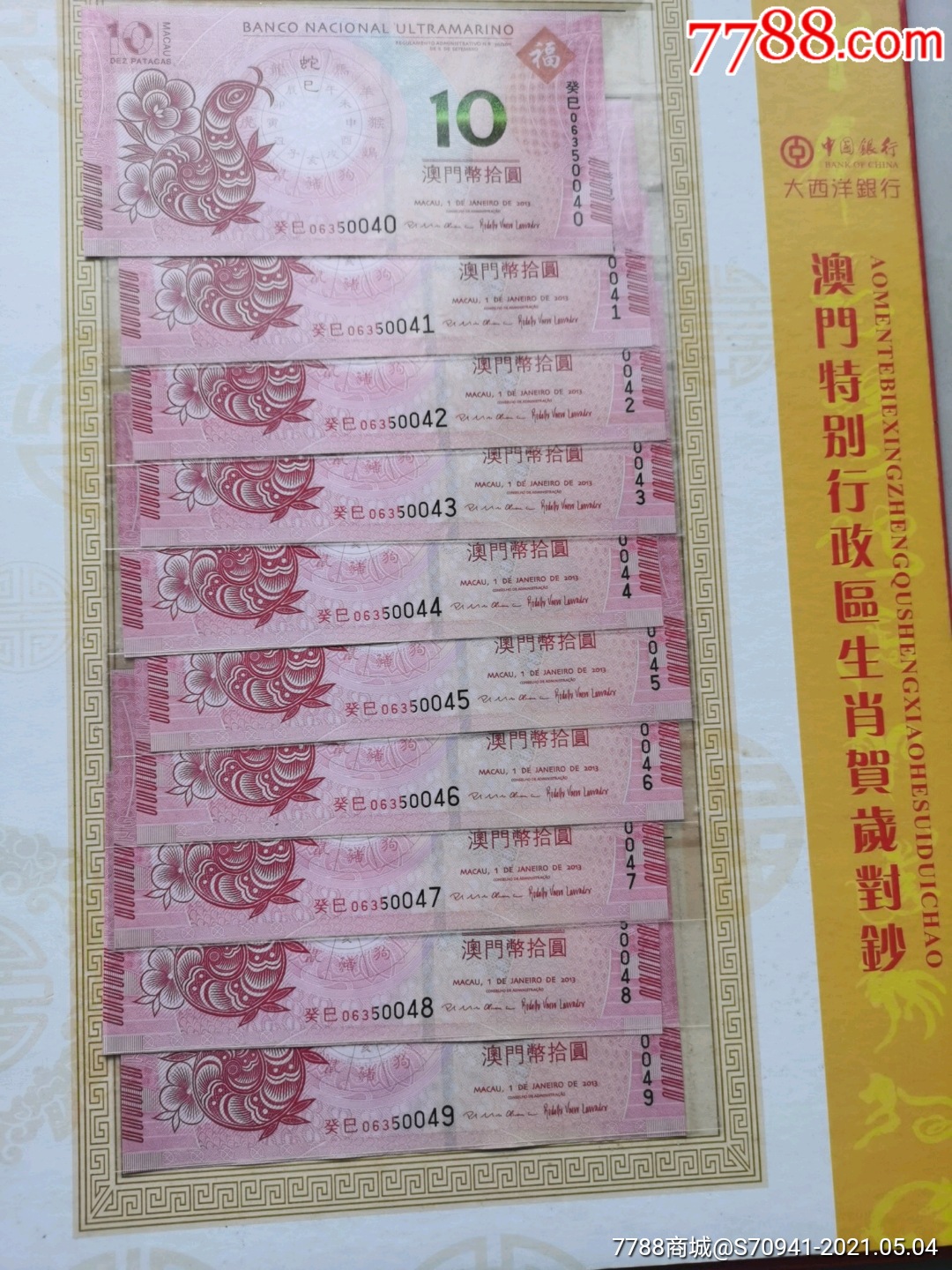 搜狗订阅:新澳门王中王资料公开-猪和什么属相最配  第3张