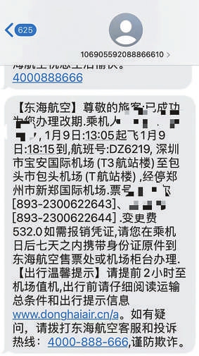 微博:马会澳门正版资料查询-航班取消后怎么办  第1张