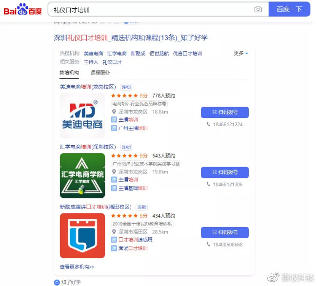 百家号:澳门正版资料大全免费更新-巴适得很是什么意思  第2张