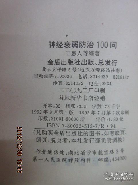搜狐订阅：澳门一肖一码100准免费资料-神经衰弱吃什么药好  第1张