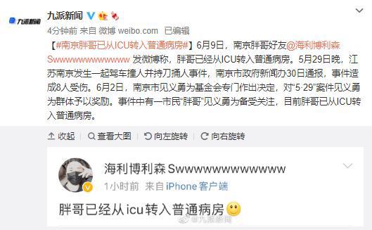知乎：2O24澳彩管家婆资料传真-网红面筋哥肝癌晚期进ICU  第2张
