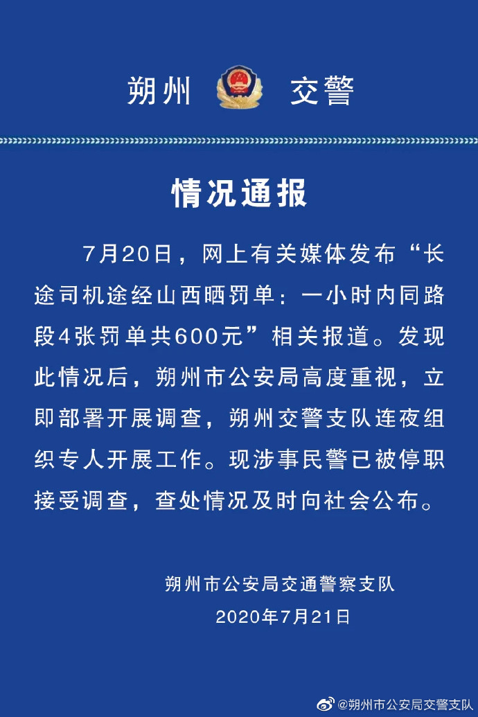 网易:2024澳门六今晚开奖记录-浙江乐清警方再回应交警暴力执法  第1张